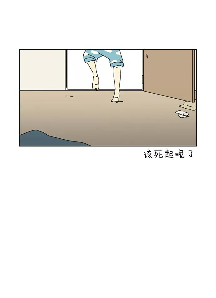 《恋爱革命》[第8话] 梦想VS现实（1） 第15页