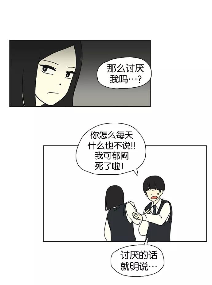 《恋爱革命》[第8话] 梦想VS现实（1） 第5页