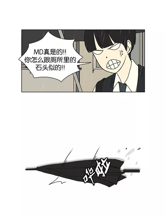 《恋爱革命》[第8话] 梦想VS现实（1） 第45页