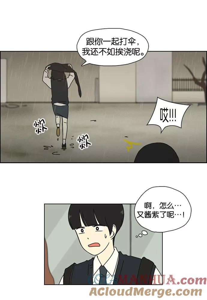 《恋爱革命》[第8话] 梦想VS现实（1） 第40页