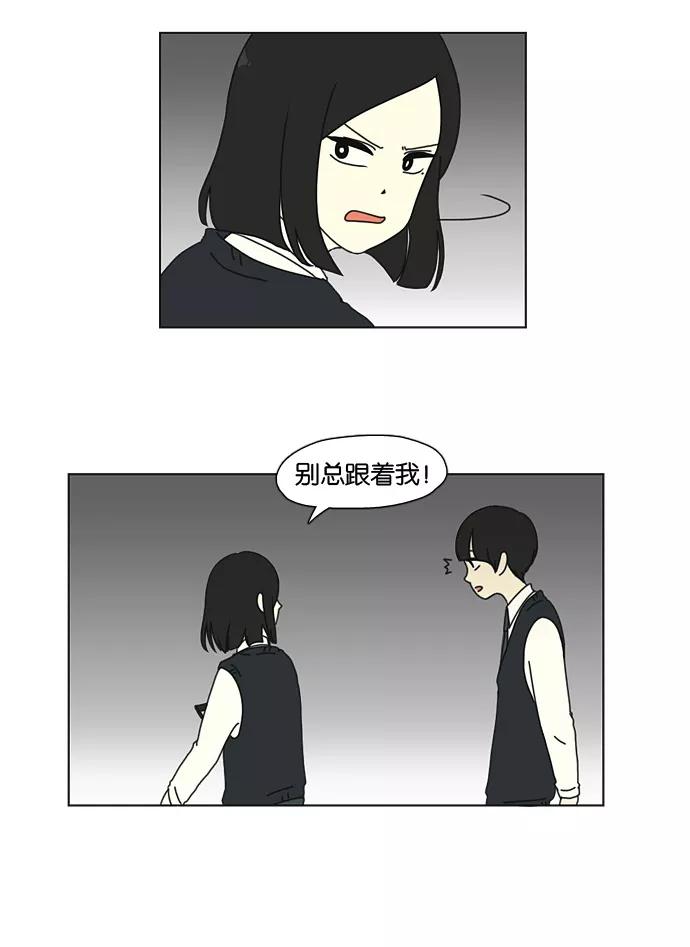 《恋爱革命》[第8话] 梦想VS现实（1） 第2页