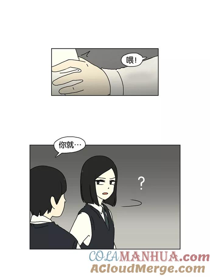 《恋爱革命》[第8话] 梦想VS现实（1） 第4页