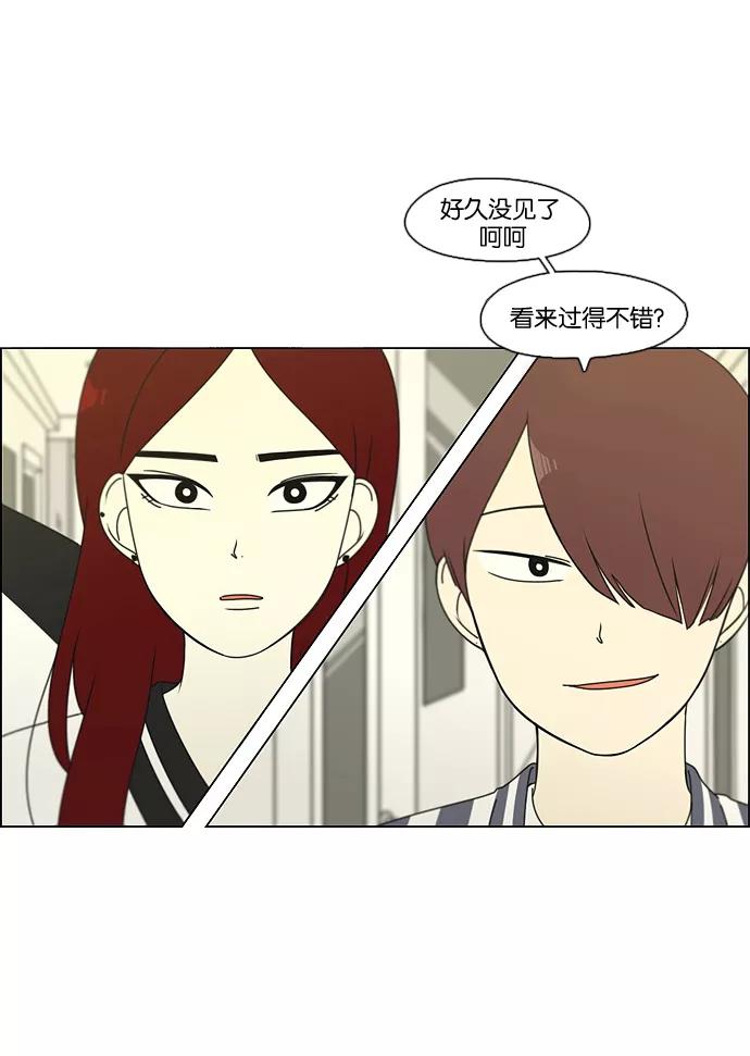 《恋爱革命》[第89话] 好像什么也没发生过一样 第6页