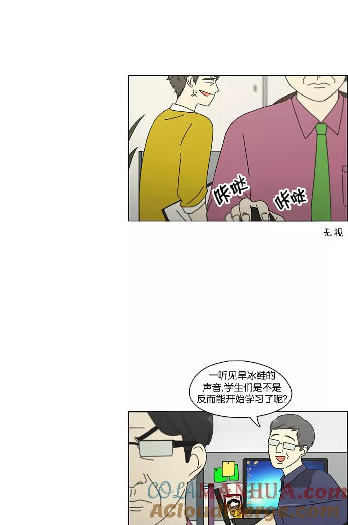 《恋爱革命》[第89话] 好像什么也没发生过一样 第25页