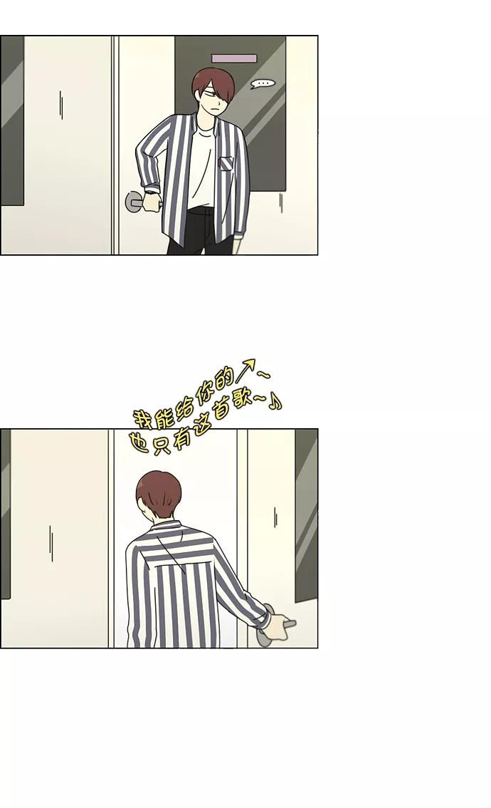 《恋爱革命》[第89话] 好像什么也没发生过一样 第16页