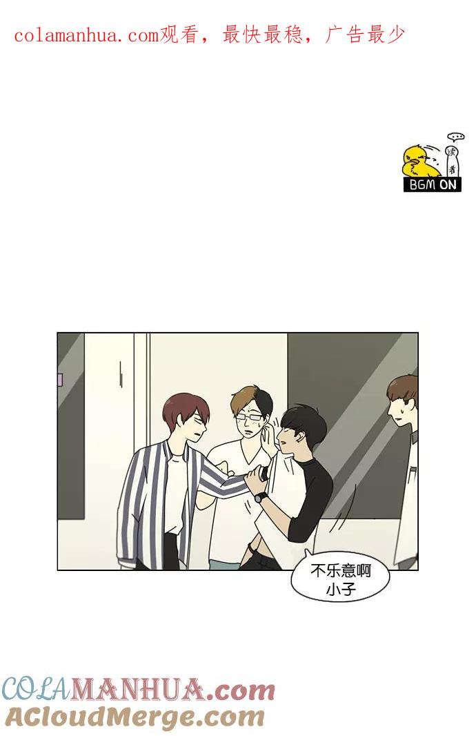 《恋爱革命》[第89话] 好像什么也没发生过一样 第1页