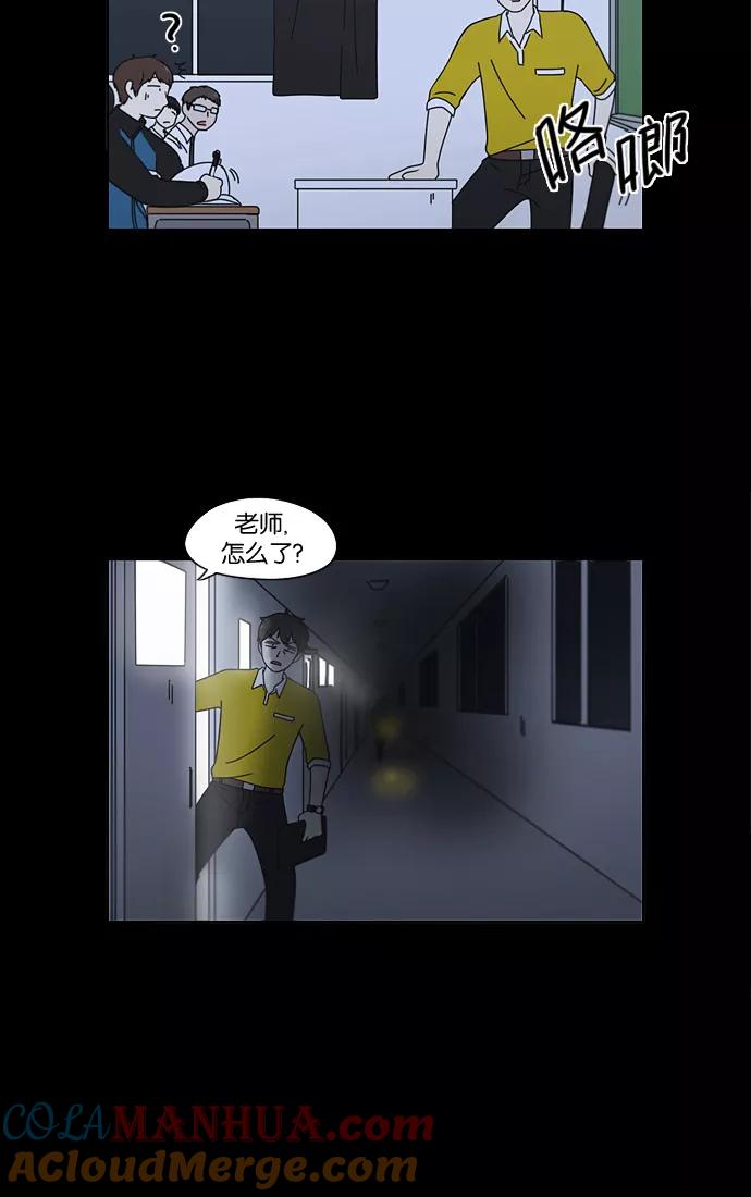 《恋爱革命》[第90话] 晚自习=晚上！自行睡觉时间！！ 第5页