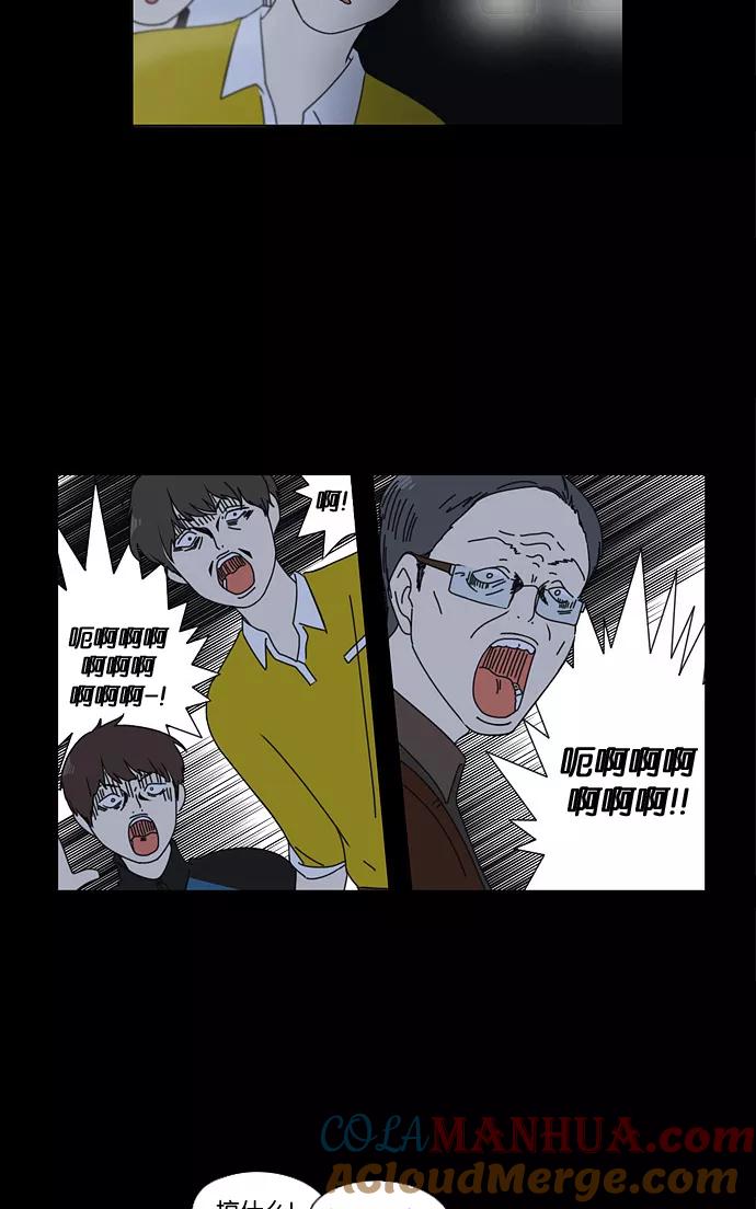 《恋爱革命》[第90话] 晚自习=晚上！自行睡觉时间！！ 第7页