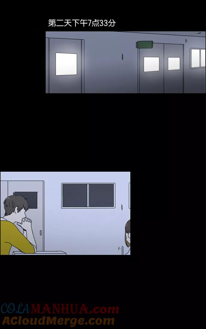 《恋爱革命》[第90话] 晚自习=晚上！自行睡觉时间！！ 第17页