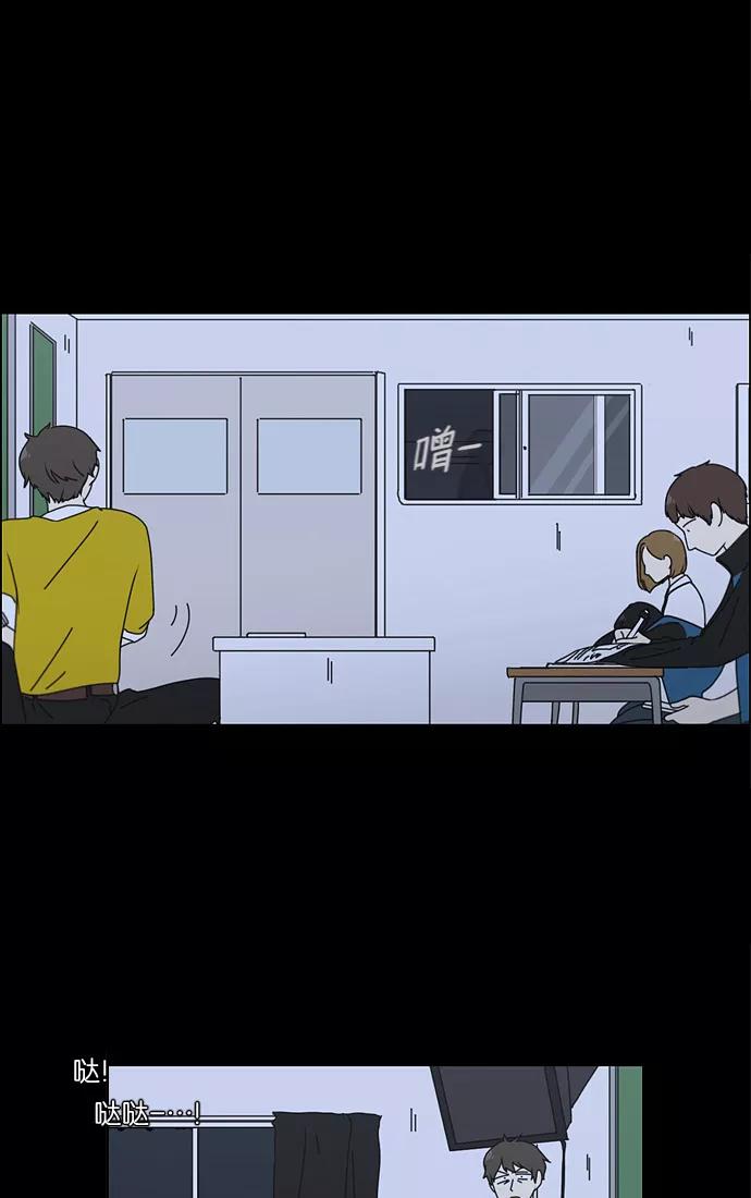 《恋爱革命》[第90话] 晚自习=晚上！自行睡觉时间！！ 第4页