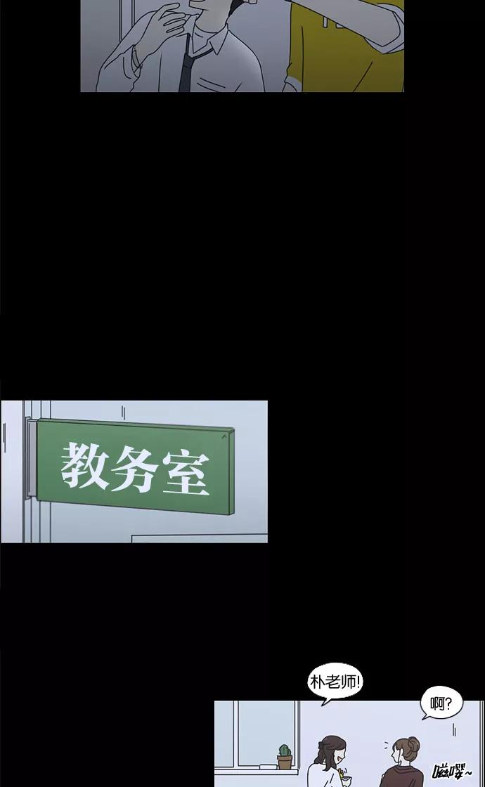 《恋爱革命》[第90话] 晚自习=晚上！自行睡觉时间！！ 第22页
