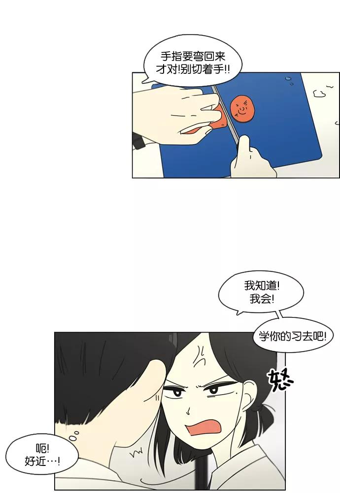 《恋爱革命》[第91话] 没有 回去吧 第27页