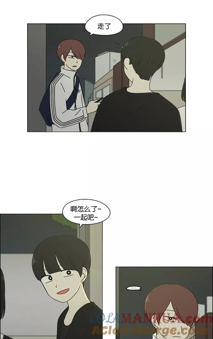 《恋爱革命》[第91话] 没有 回去吧 第55页