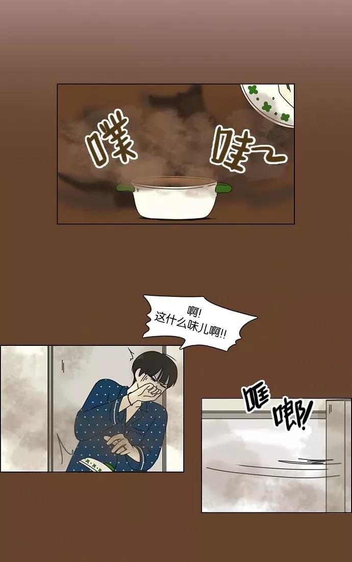 《恋爱革命》[第91话] 没有 回去吧 第48页