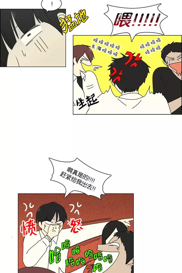 《恋爱革命》[第91话] 没有 回去吧 第51页