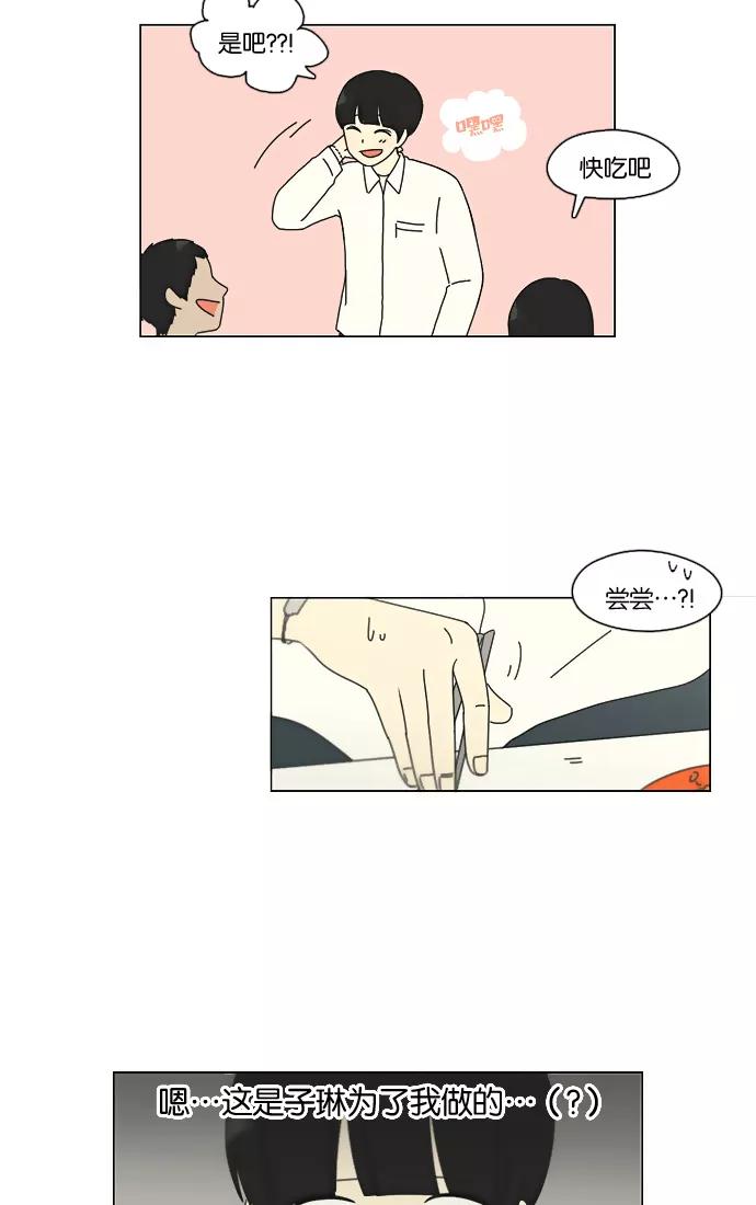 《恋爱革命》[第91话] 没有 回去吧 第35页