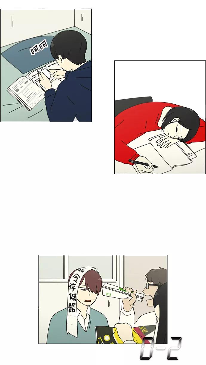 《恋爱革命》[第92话] 考试期间除了学习其他都好 第42页