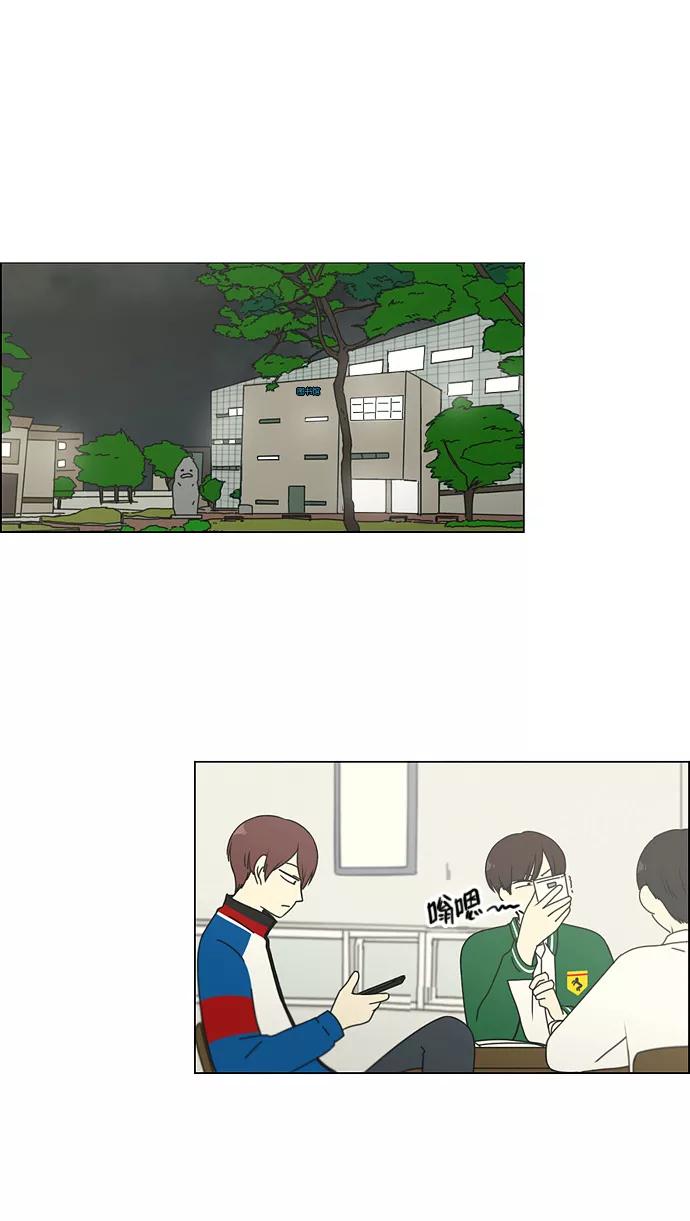 《恋爱革命》[第92话] 考试期间除了学习其他都好 第35页