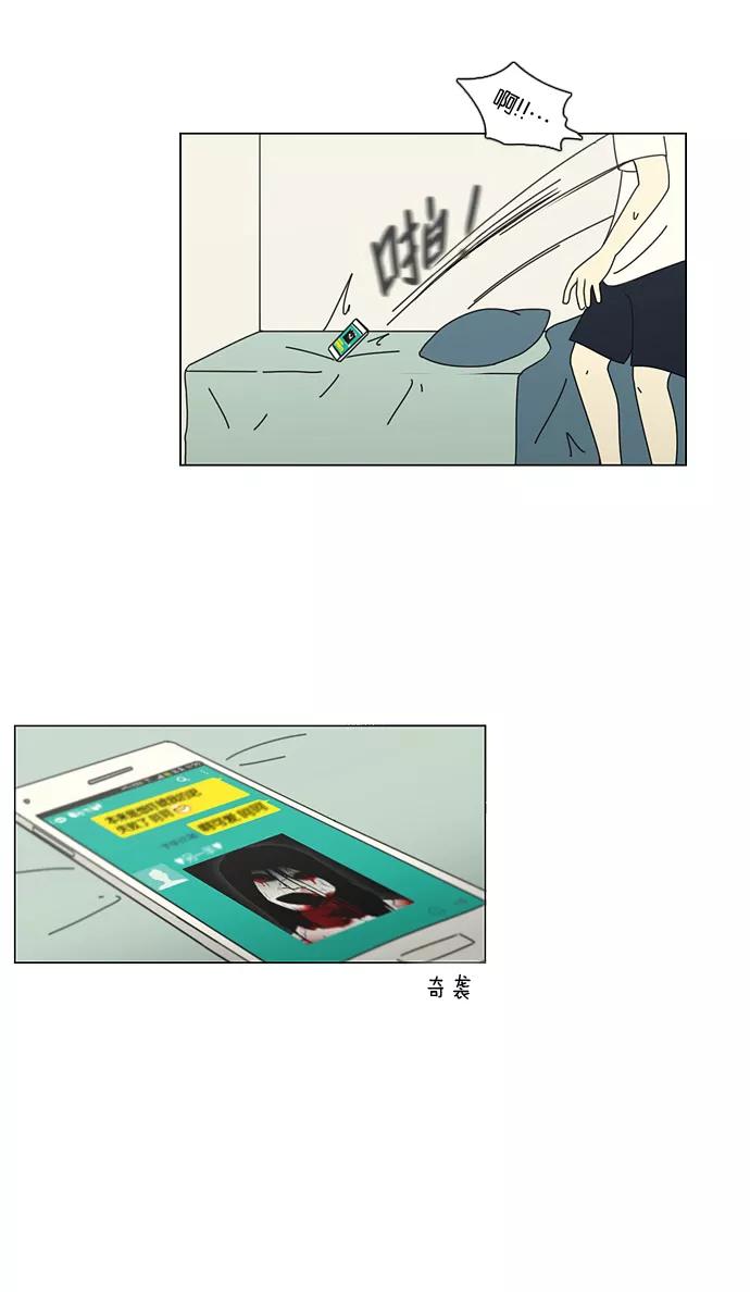 《恋爱革命》[第92话] 考试期间除了学习其他都好 第15页