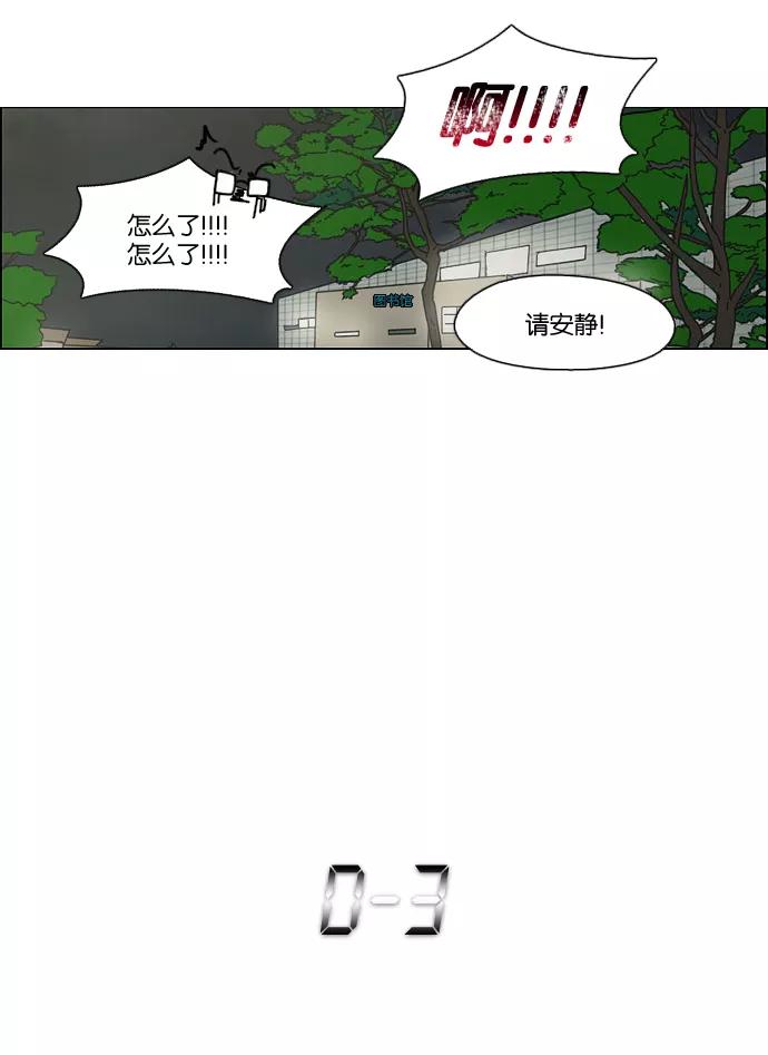 《恋爱革命》[第92话] 考试期间除了学习其他都好 第41页