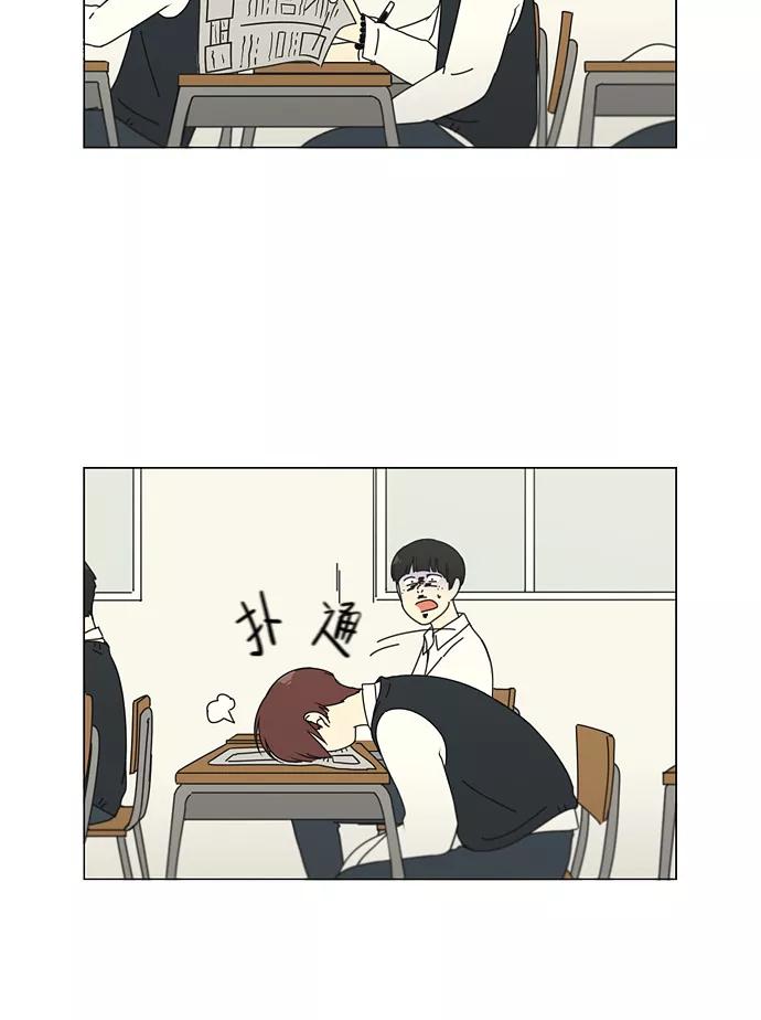 《恋爱革命》[第92话] 考试期间除了学习其他都好 第50页