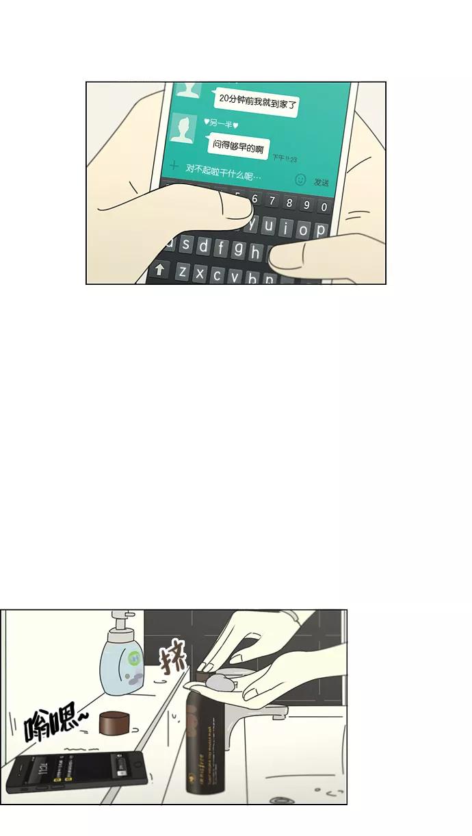 《恋爱革命》[第92话] 考试期间除了学习其他都好 第9页