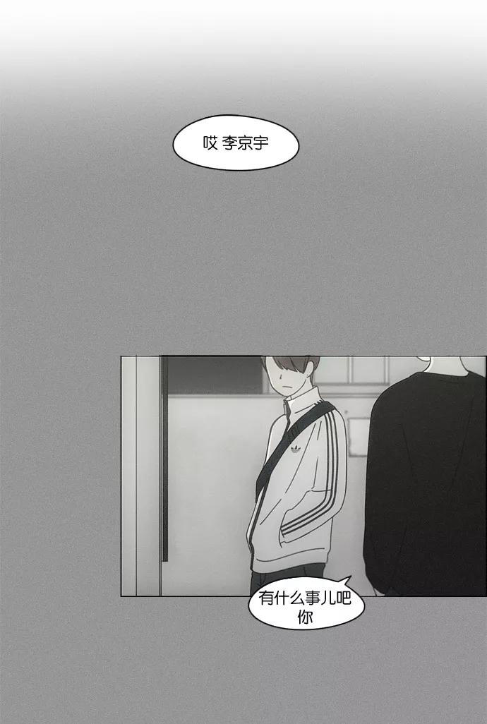 《恋爱革命》[第92话] 考试期间除了学习其他都好 第3页