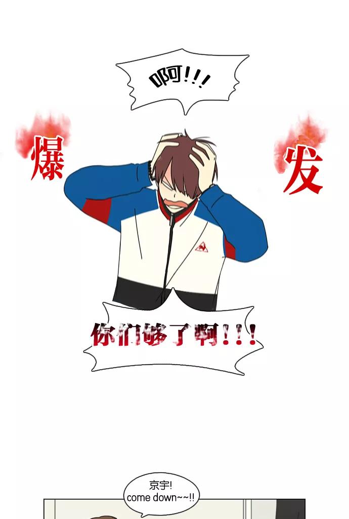 《恋爱革命》[第92话] 考试期间除了学习其他都好 第29页