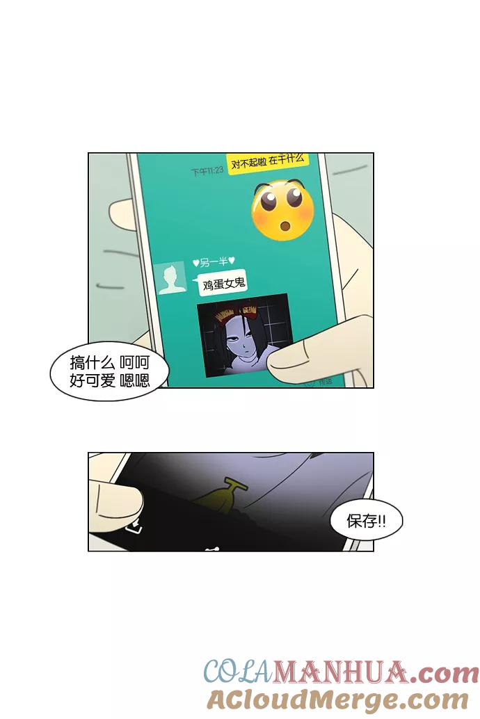 《恋爱革命》[第92话] 考试期间除了学习其他都好 第13页