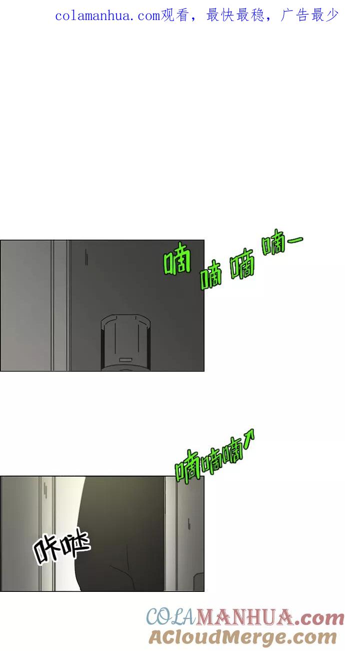 《恋爱革命》[第92话] 考试期间除了学习其他都好 第1页