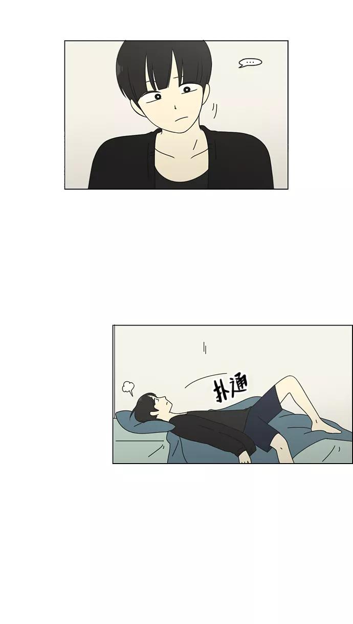 《恋爱革命》[第92话] 考试期间除了学习其他都好 第6页