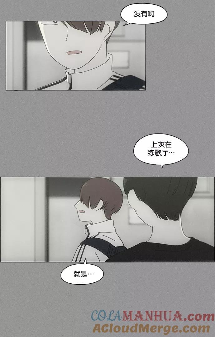 《恋爱革命》[第92话] 考试期间除了学习其他都好 第4页