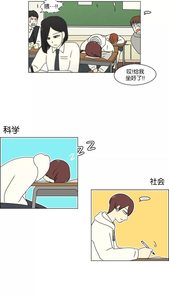 《恋爱革命》[第93话] 苦尽甘来 第26页