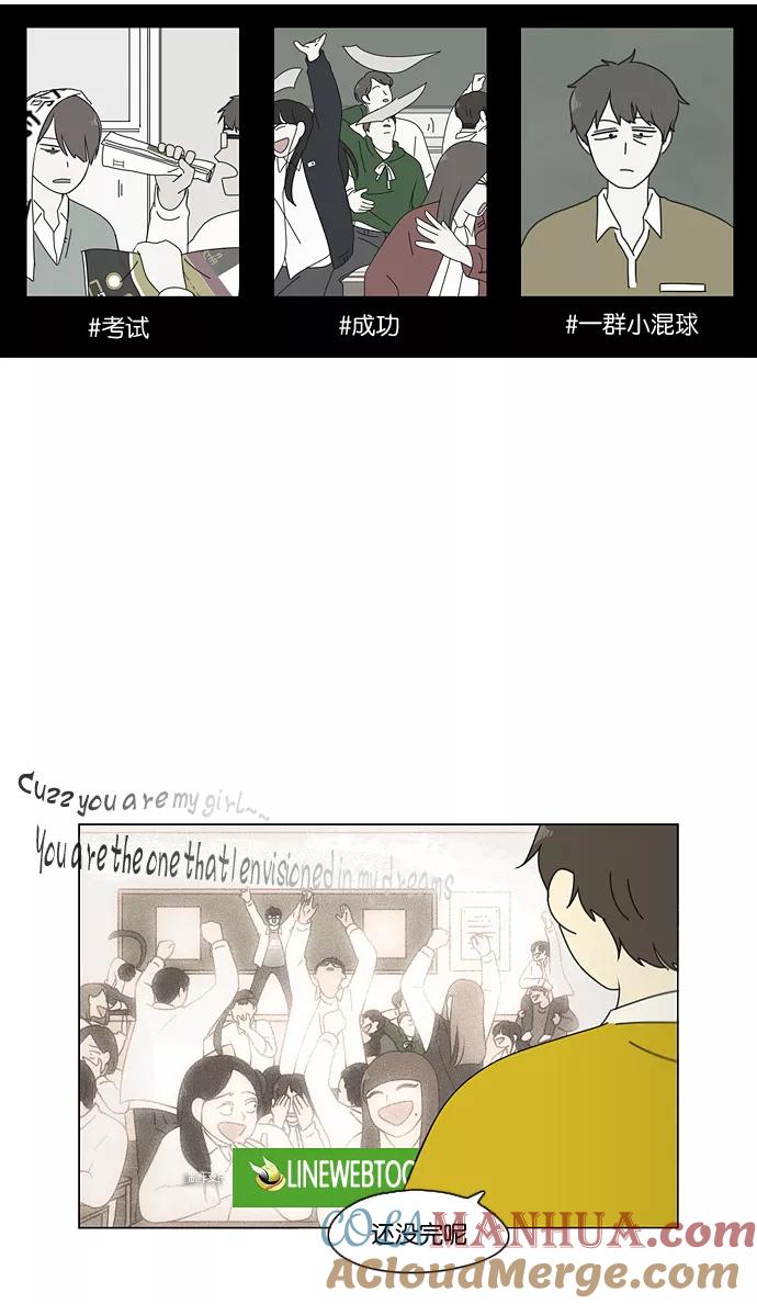 《恋爱革命》[第93话] 苦尽甘来 第39页