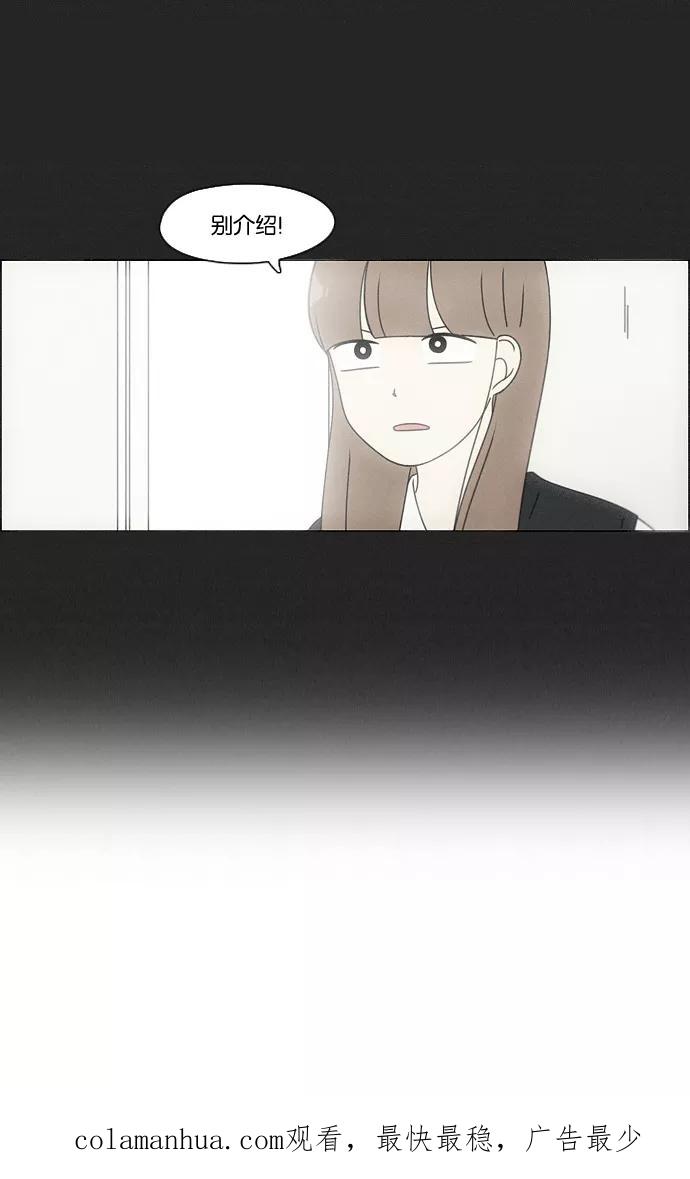《恋爱革命》[第93话] 苦尽甘来 第44页