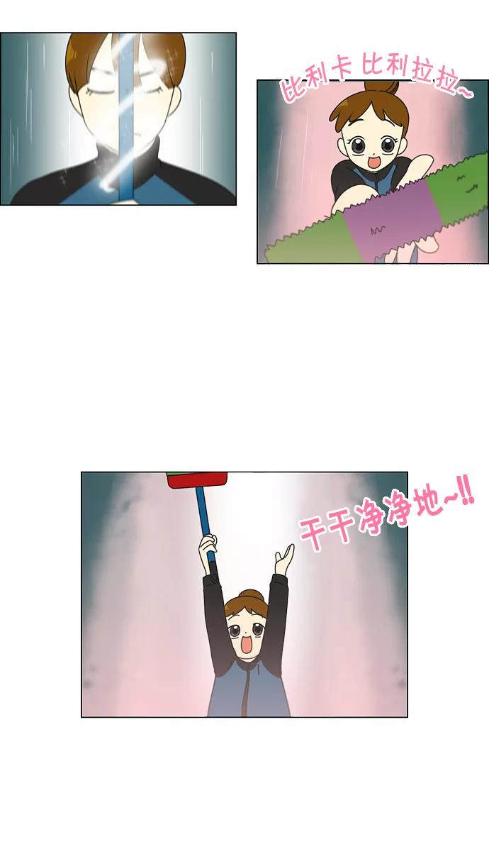 《恋爱革命》[第94话] 一箱地瓜 第2页