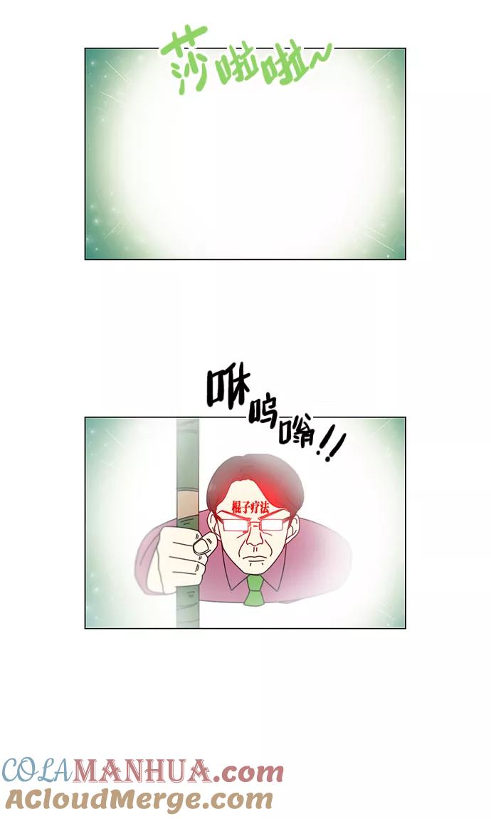 《恋爱革命》[第94话] 一箱地瓜 第6页