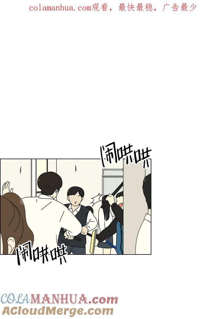 《恋爱革命》[第94话] 一箱地瓜 第1页