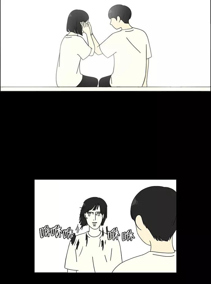 《恋爱革命》[第95话] 京宇恋爱的时候 第50页