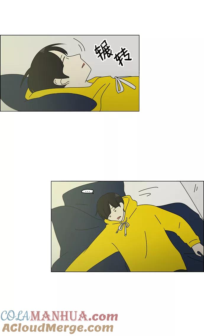 《恋爱革命》[第95话] 京宇恋爱的时候 第43页