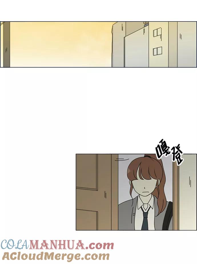 《恋爱革命》[第95话] 京宇恋爱的时候 第22页