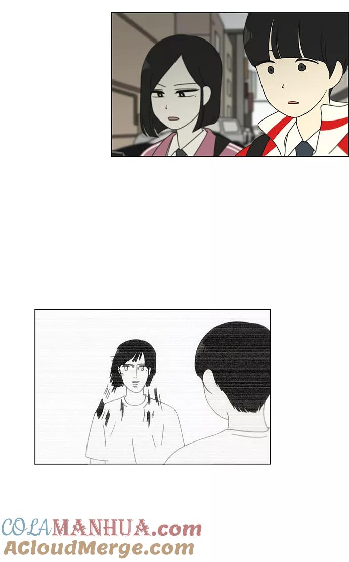 《恋爱革命》[第96话] I Want You To Want Me 第7页