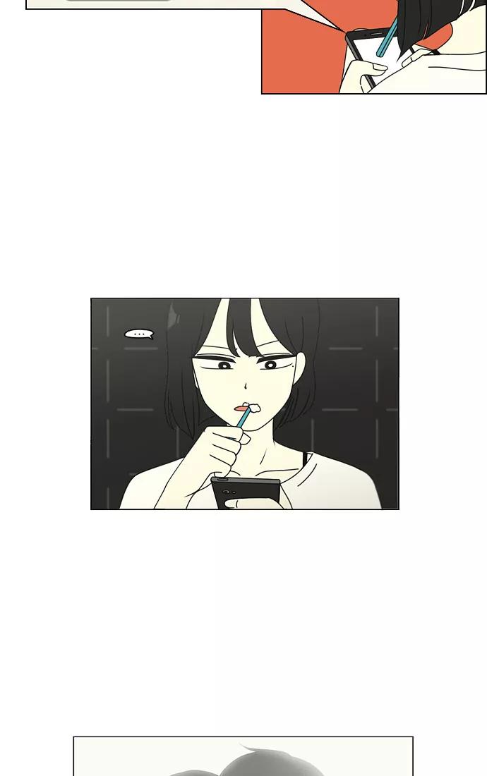 《恋爱革命》[第97话] 温差 第3页
