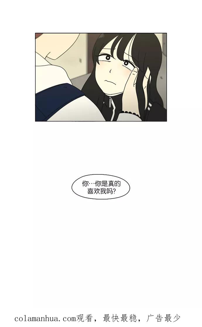 《恋爱革命》[第98话] 冰点 第49页