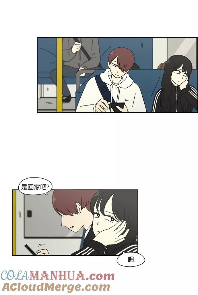 《恋爱革命》[第98话] 冰点 第33页