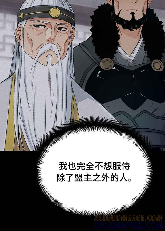《还生天魔》第52话 第64页