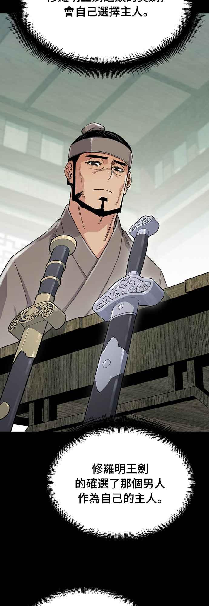 《还生天魔》第52话 第66页