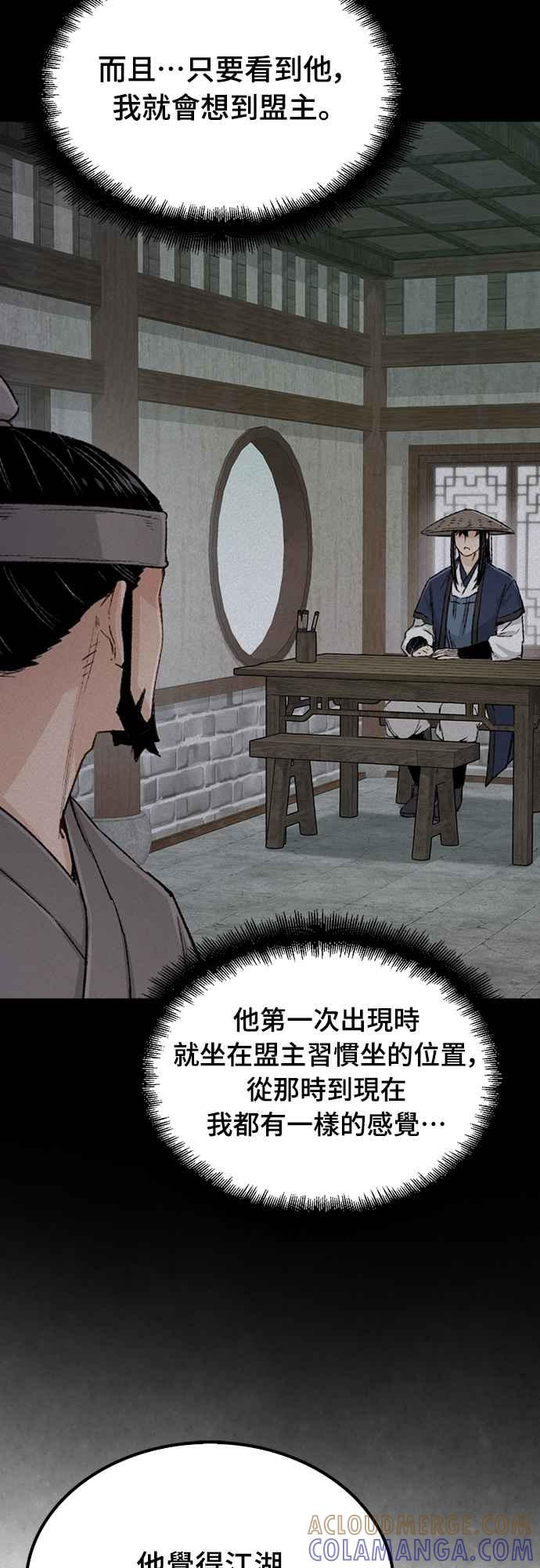 《还生天魔》第52话 第67页