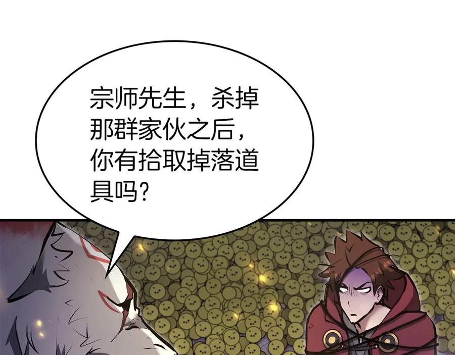 《重生后成为FFF级巫医》第78话 结算后 第263页