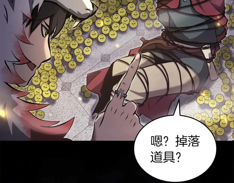 《重生后成为FFF级巫医》第78话 结算后 第264页